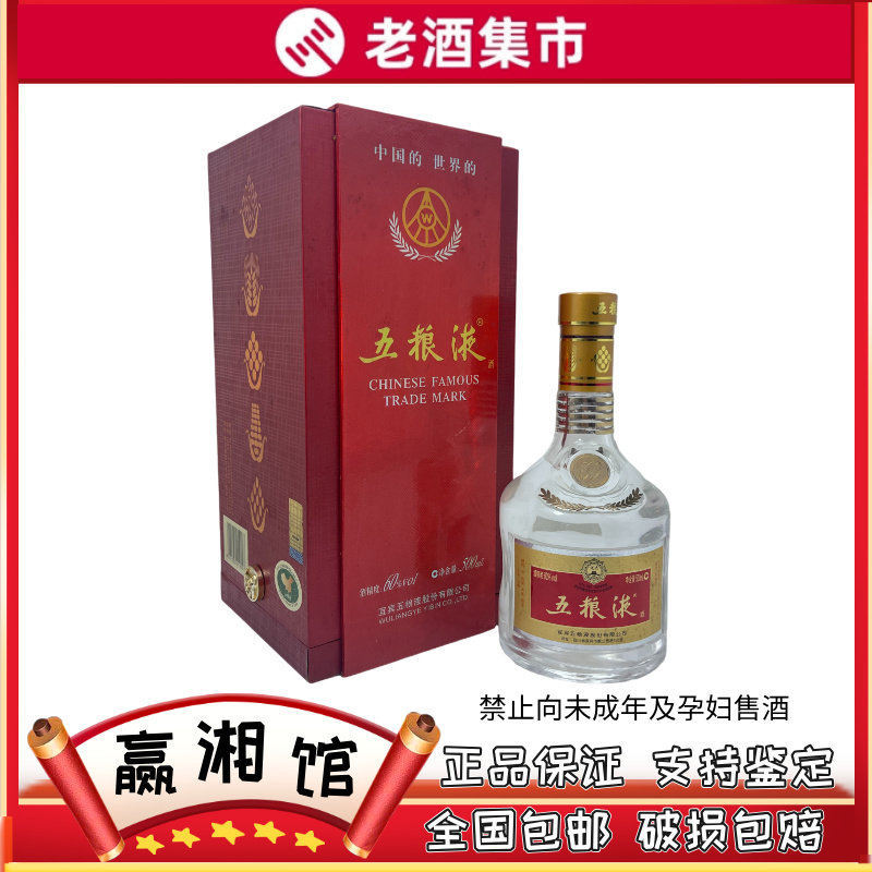 2018-2021年五粮液七代普五水晶盒52度425ML*1瓶盒装浓香型白酒评价- 淘宝网