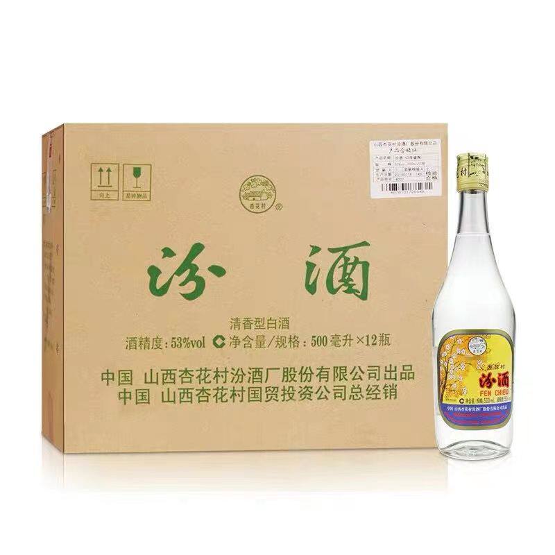 汾酒杏花村酒53度青花20 500mL *6瓶整箱清香型白酒评价- 淘宝网