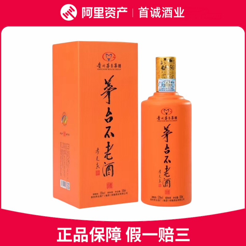 中国酒 黔酒 尊品 53% 500ml 未開封 箱付き 貴州白酒 贵州黔酒酱香型53度白酒黔酒秘藏玖号500mL*4瓶整箱评价- 淘宝网