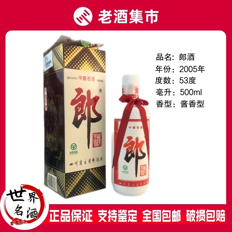 2006年贵州茅台酒茅台贵宾特制53度500ML礼盒装酱香型国产白酒评价- 淘宝网