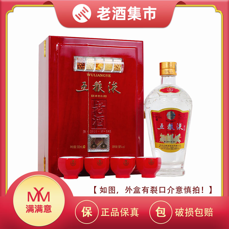 国窖1573中国品味浓香型白酒38度500mL×6瓶整箱评价- 淘宝网