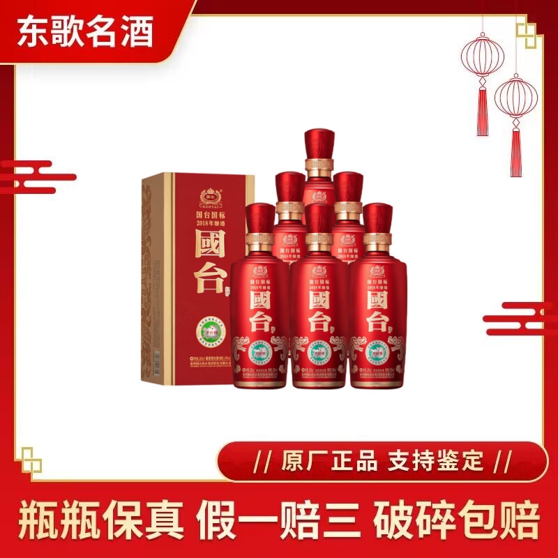 贵州国台青花龙阅酒53度酱香型白酒500ml*6瓶整箱装评价- 淘宝网