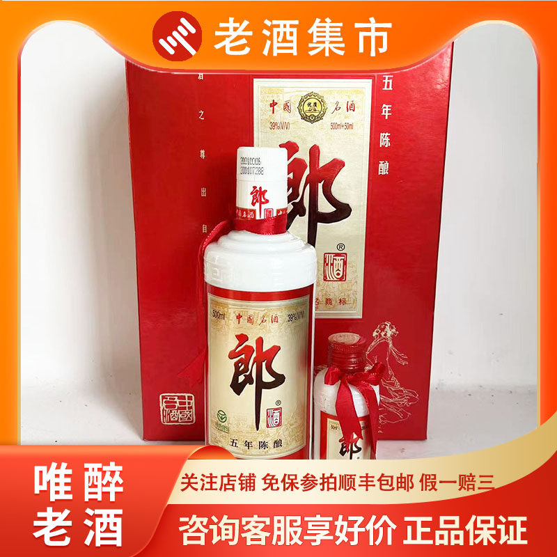 唯醉老酒】2000年一帆风顺五粮液52度500ml1瓶酒花好评价- 淘宝网