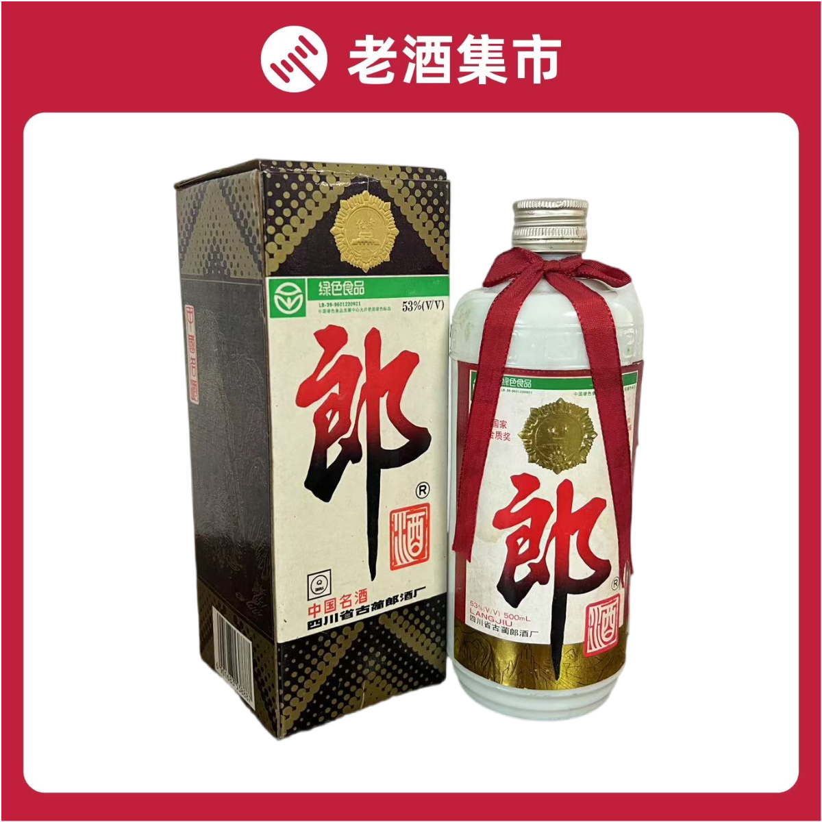 五粮液 500ml 68% 白酒 中国酒 貴州茅台酒 五粮液68度500ml*1瓶装浓香型白酒少酒顶盖掉漆年份随机评价- 淘宝网
