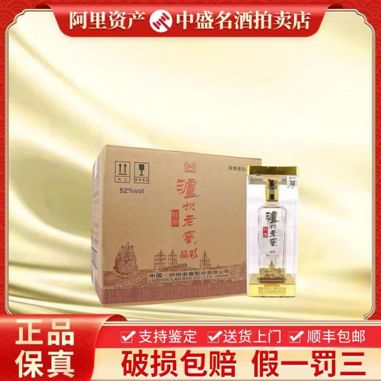 古井贡酒年份原浆幸福版50度浓香型白酒500ml*6瓶新老随机非原箱