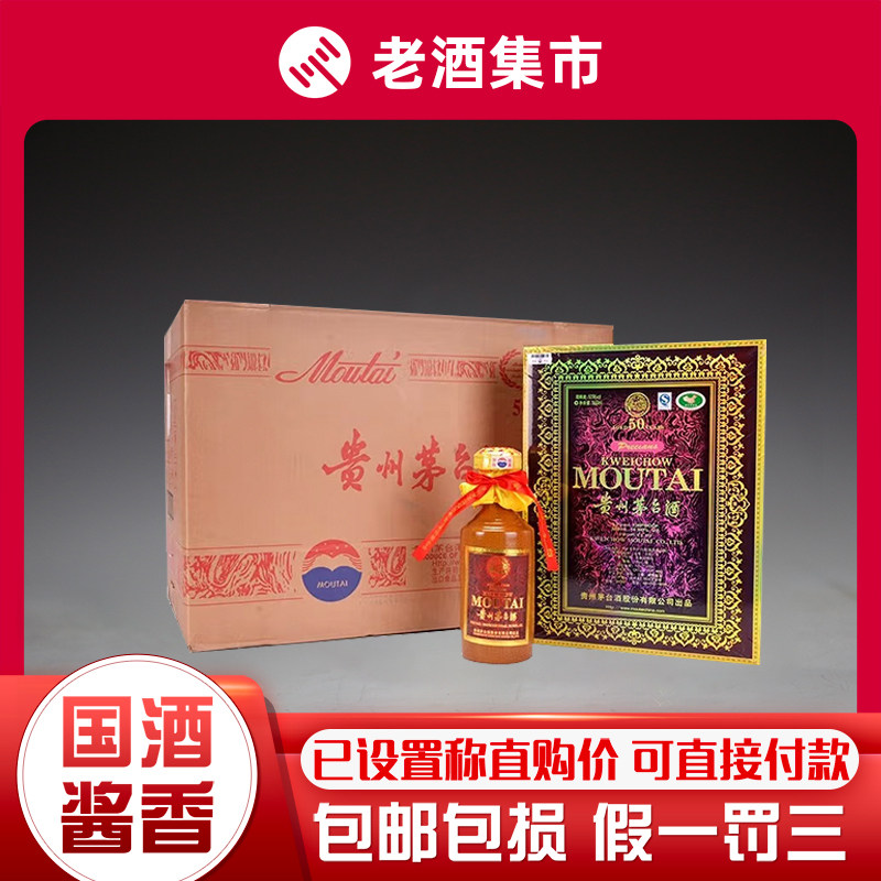 茅台2017年茅粉红贵州茅台酒53度500ml单瓶装限量稀缺收藏评价- 淘宝网