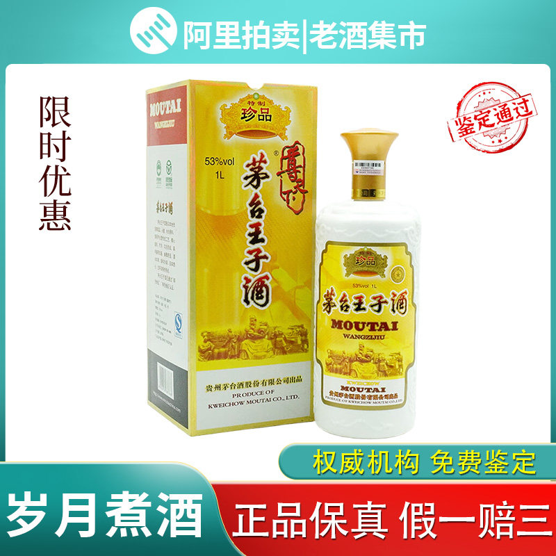 2000年五粮液一帆风顺52度500ML 浓香型白酒评价- 淘宝网
