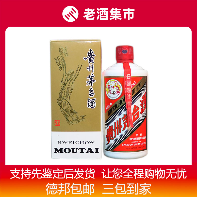 貴州茅台酒 昭和63年 1988年 53% 五粮液 白酒 中国酒 貴州茅台酒 昭和63年 1988年 53% 五粮液 白酒 中国酒｜Yahoo