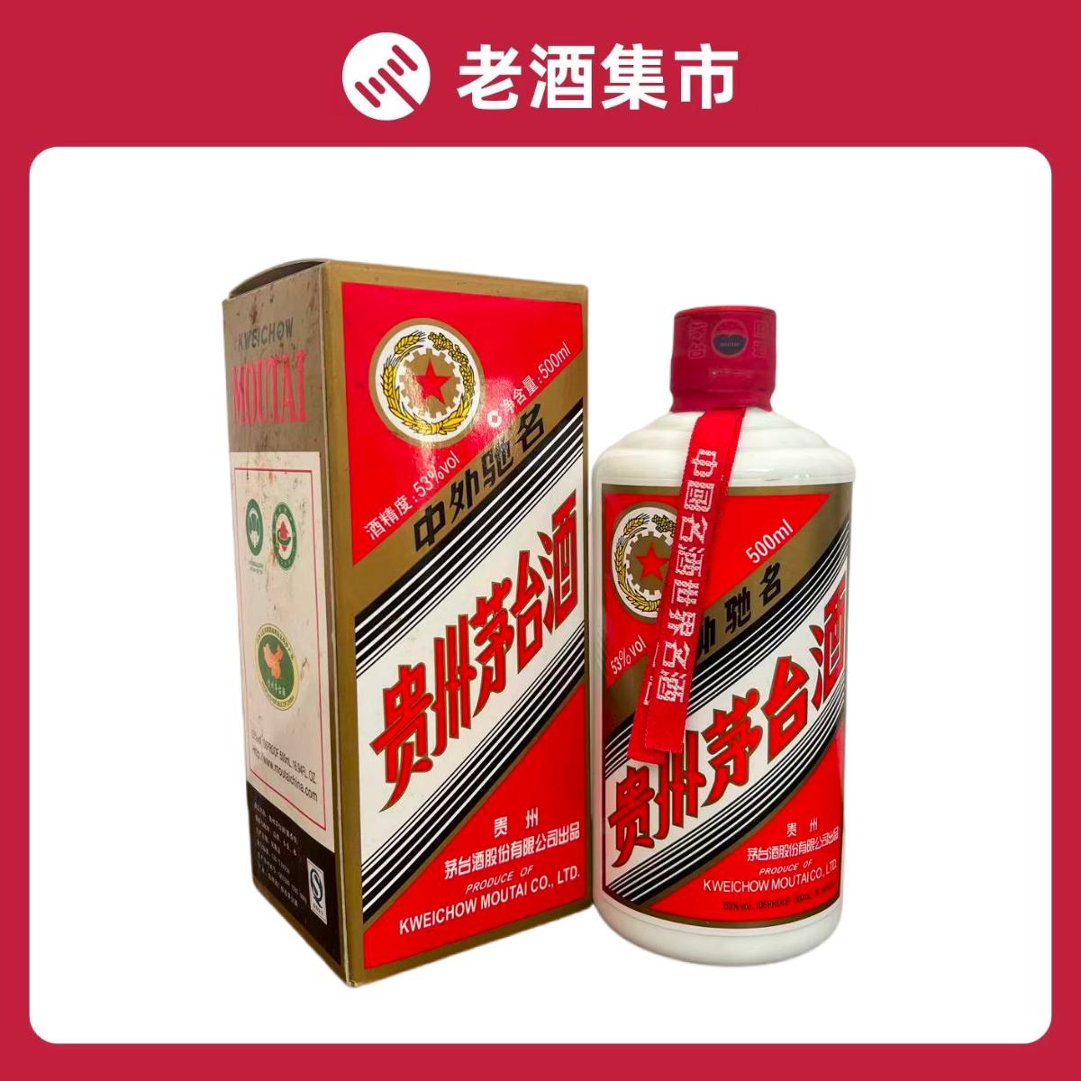 一帆风顺五粮液52度500ml 浓香型白酒【无盒】 少酒不含日期评价- 淘宝网