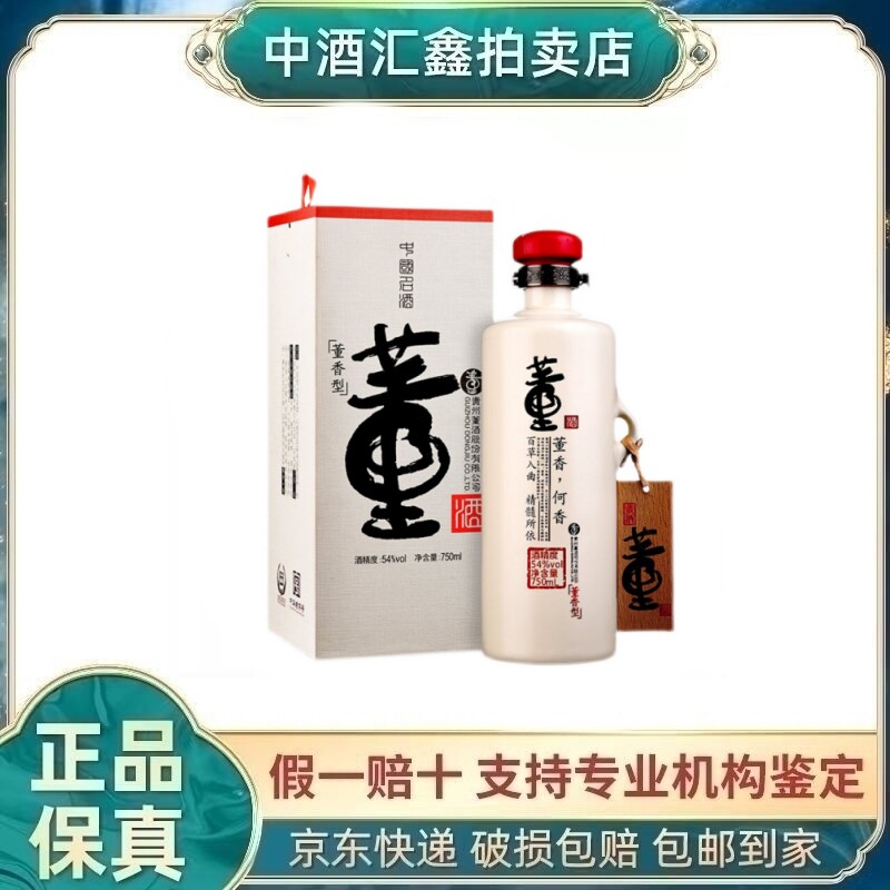 四川剑南春东方红1949 52度浓香型白酒500mL*4瓶送礼收藏评价- 淘宝网