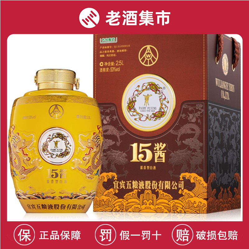 贵州茅台镇金酱酒53度酱香型白酒核心产区500ml*6瓶整箱装-淘宝网