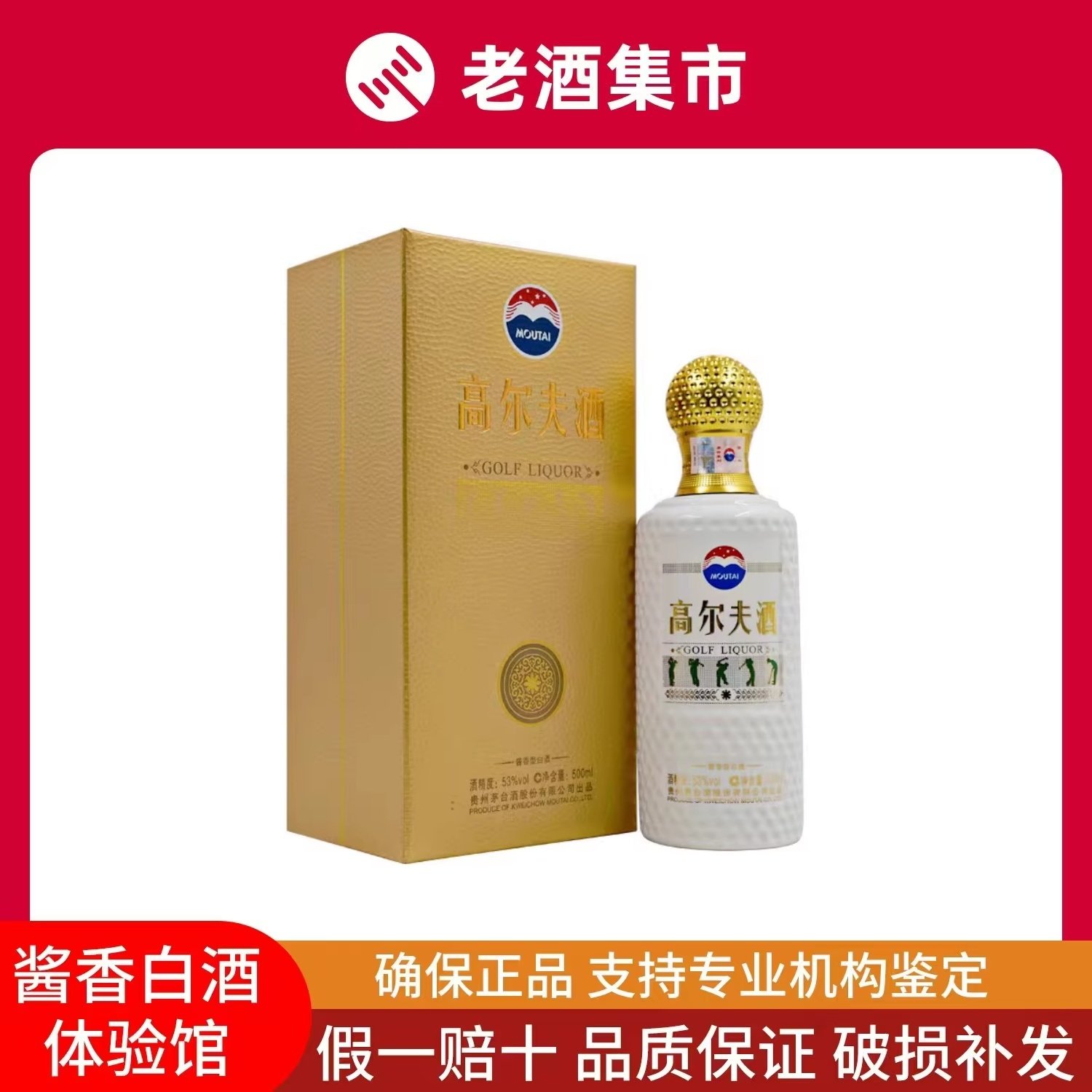 貴州茅台酒 2019年 干支 己亥猪年 500ml 985g 53% 中国　白酒 貴州茅台酒己亥豬年（2019年） – WayGo 匯高貿易發展有限公司