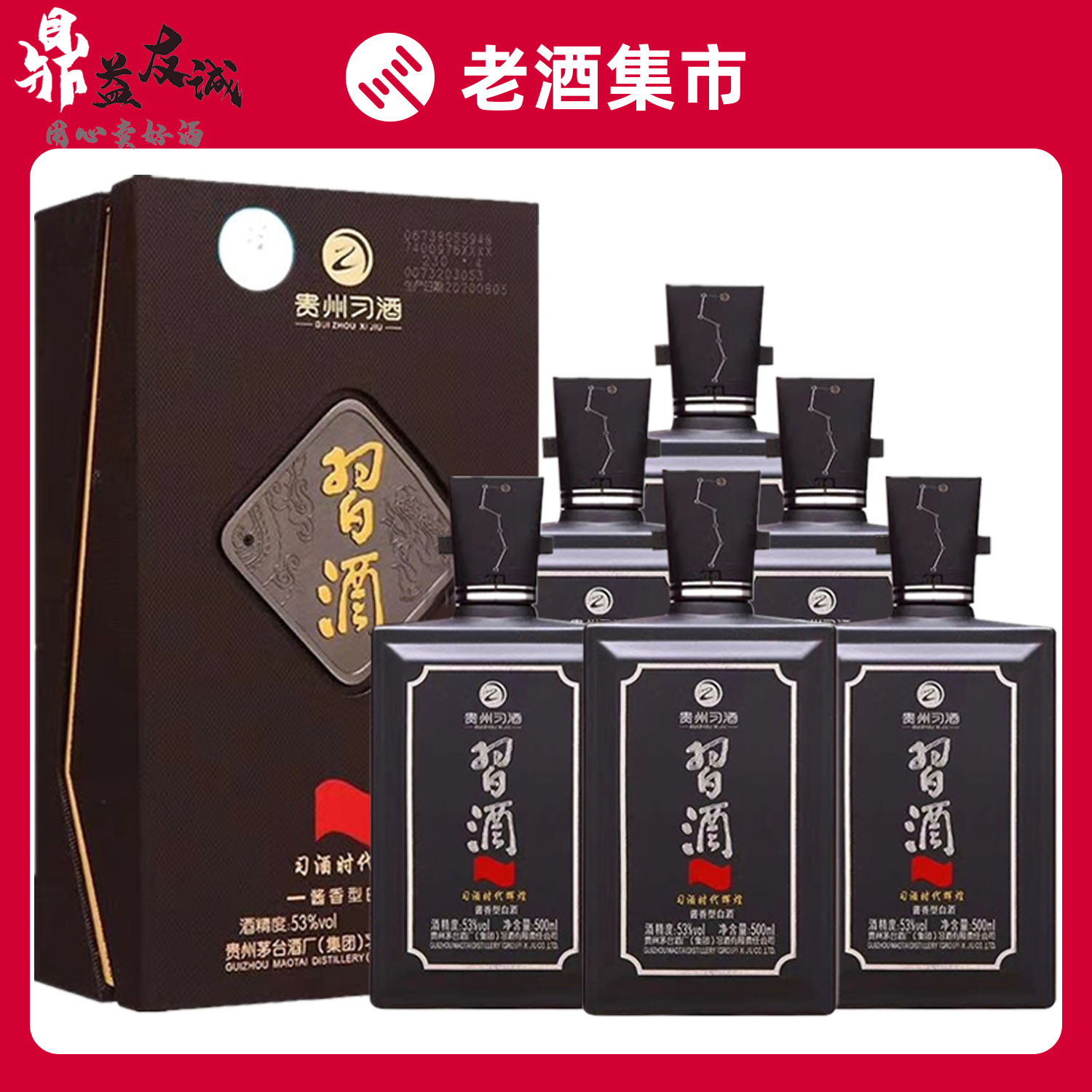 貴州国台白酒 贈答用化粧箱品53% 500ml 貴州国台白酒 贈答用化粧箱品53% 500ml 楽天市場】30年貴州