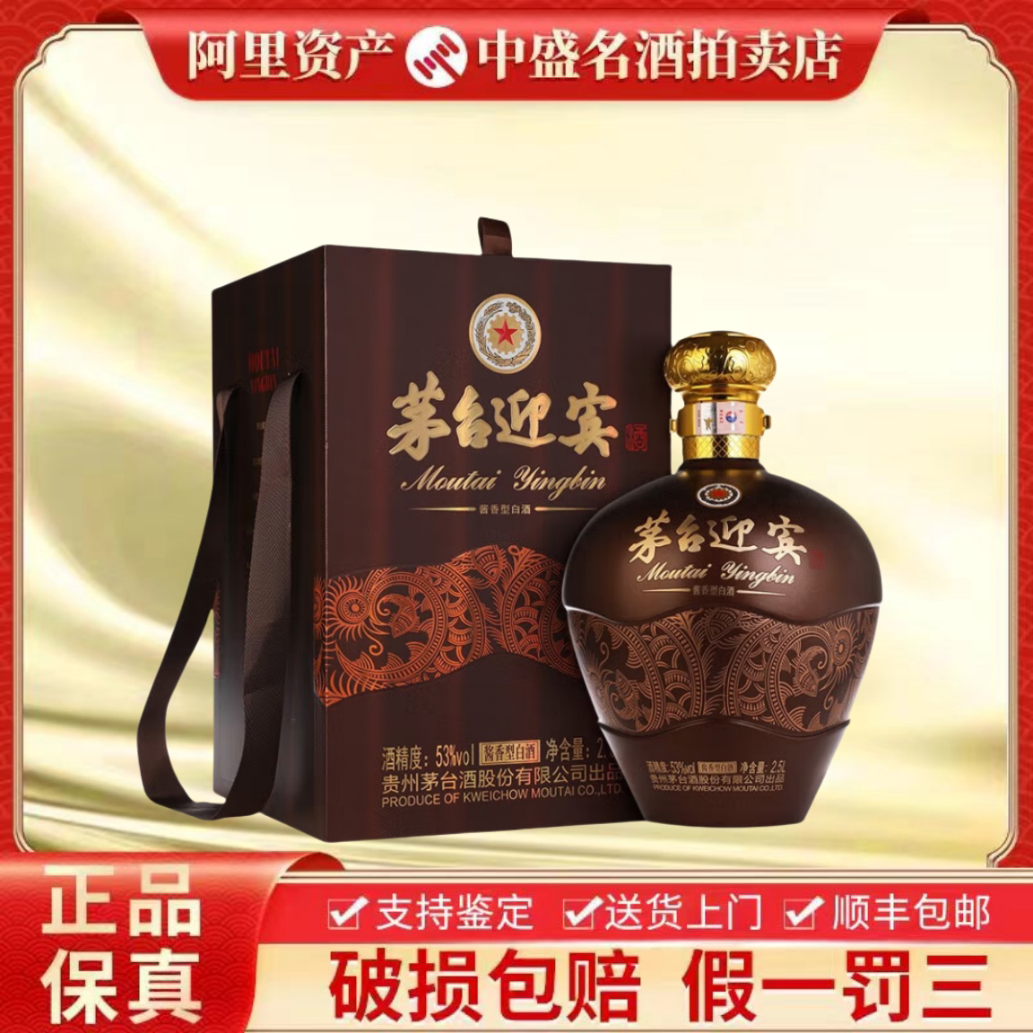 贵州茅台集团茅台不老酒七星53度酱香型配制酒500ml单瓶装评价- 淘宝网