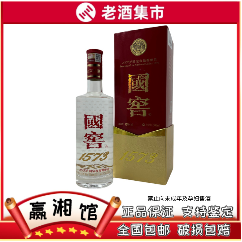 貴州茅台酒 干支羊茅台酒 2015年 酒五星 53％ 未開栓 2015年產