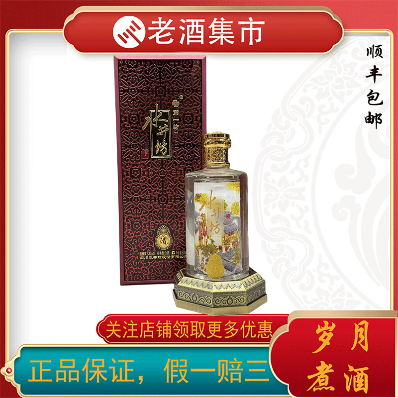 2000年五粮液一帆风顺52度500ML 浓香型白酒评价- 淘宝网
