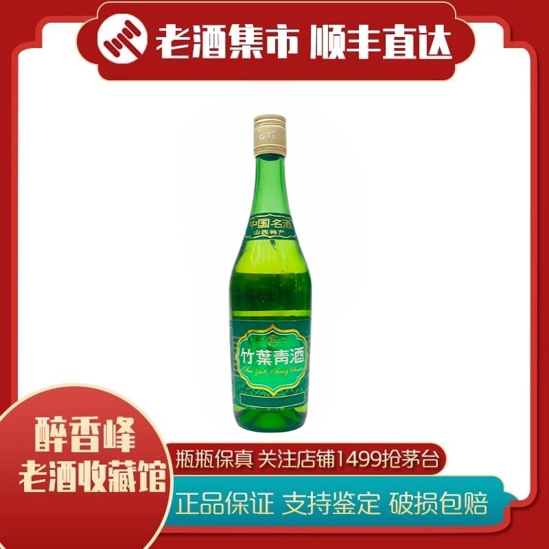 稀缺】90年代白沙液酒兼香型白酒54度500ml*1瓶评价- 淘宝网