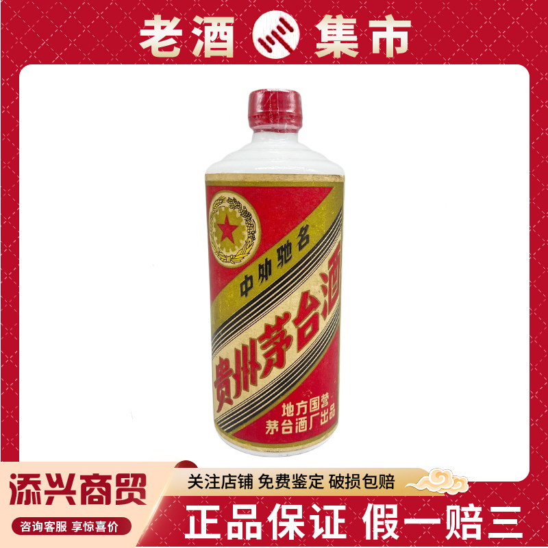 1991-1993年董酒红董59度500ml*1瓶董香型白酒自饮收藏老酒评价- 淘宝网