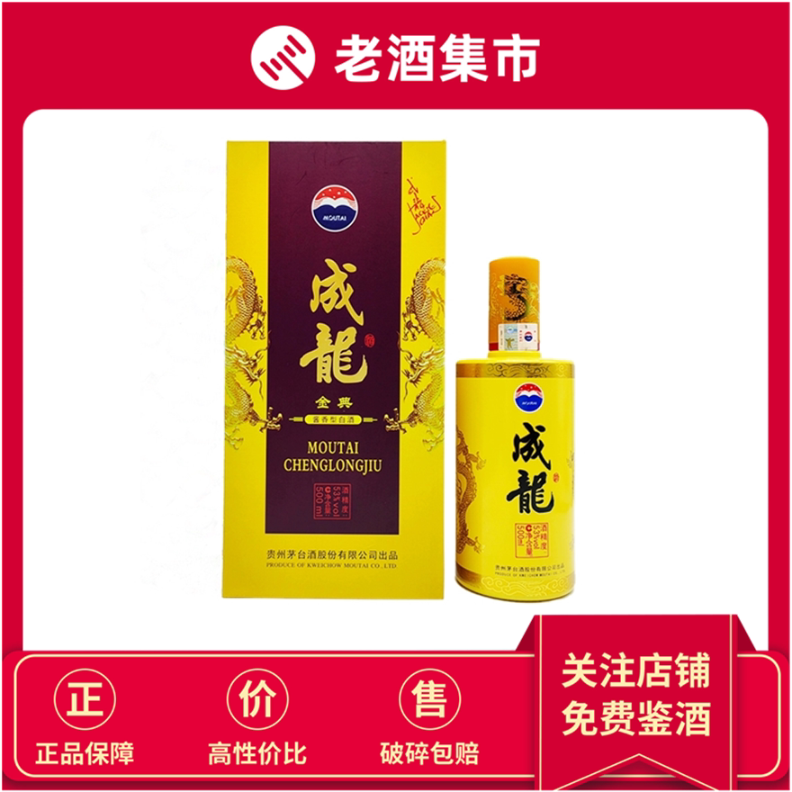 成龙整箱】2012-2013年茅台成龙酒53度500ML*6瓶一箱酱香白酒-淘宝网