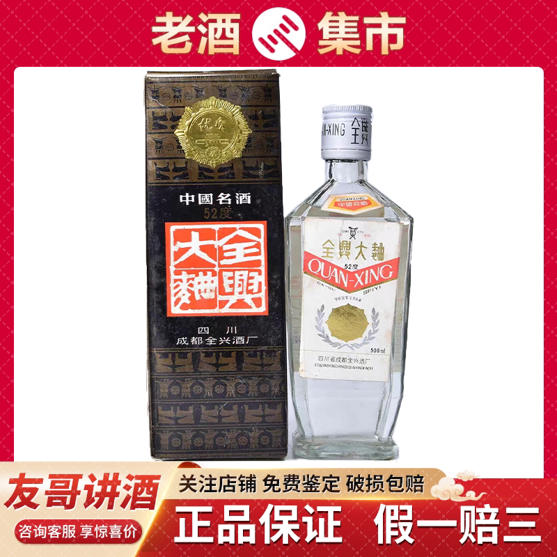特价拍茅台】2000年贵州飞天茅台酒53度200ml*单瓶酱香型评价- 淘宝网