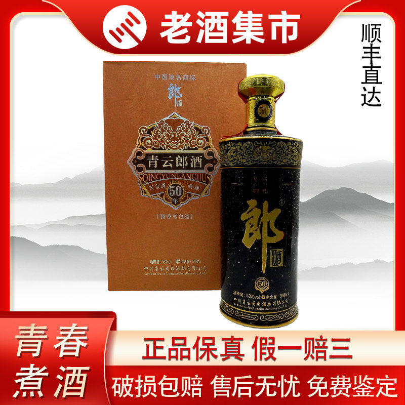 1995年铁盖五星贵州茅台酒已鉴定53度500ml*1瓶酱香型白酒无膜评价- 淘宝网