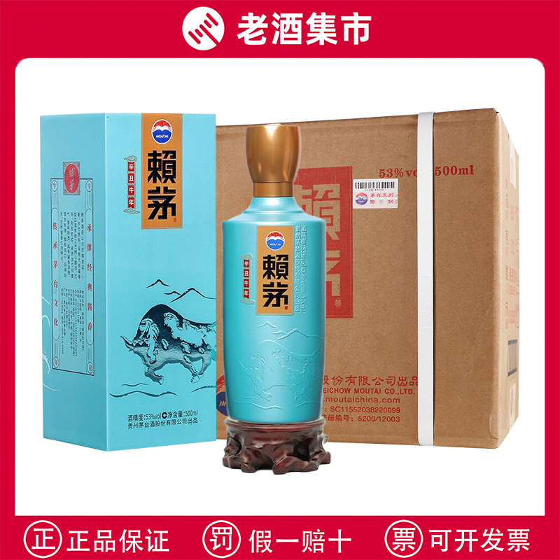 2006年贵州茅台酒名将酒53度酱香型白酒750ml整箱6瓶老酒收藏摆柜