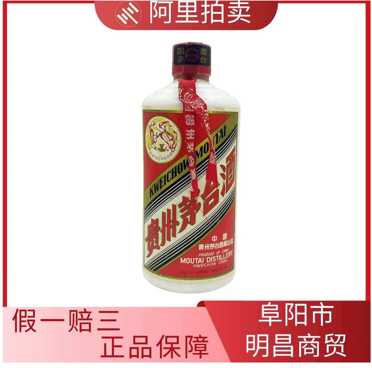 1994年长城五粮液52度500ml 1瓶浓香型白酒陈年老酒评价- 淘宝网