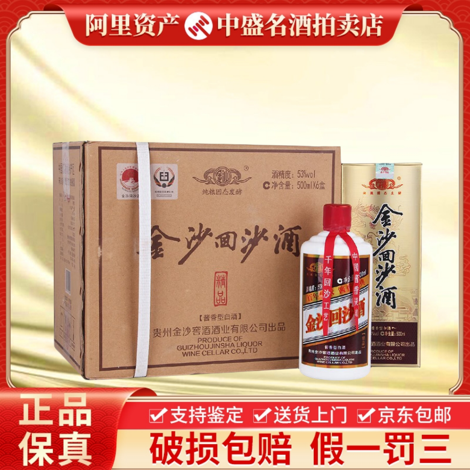 追加値下　GUOTAI 国台 龙酒 53%vol 酱香型白酒 500ml Alcohol :: Spirits :: GUOTAI LIQUOR – DRAGON 国台龙酒（酱香