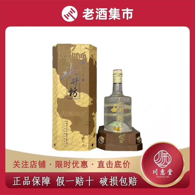 原箱】2008年水井坊井台52度500ml*6瓶浓香型白酒评价- 淘宝网