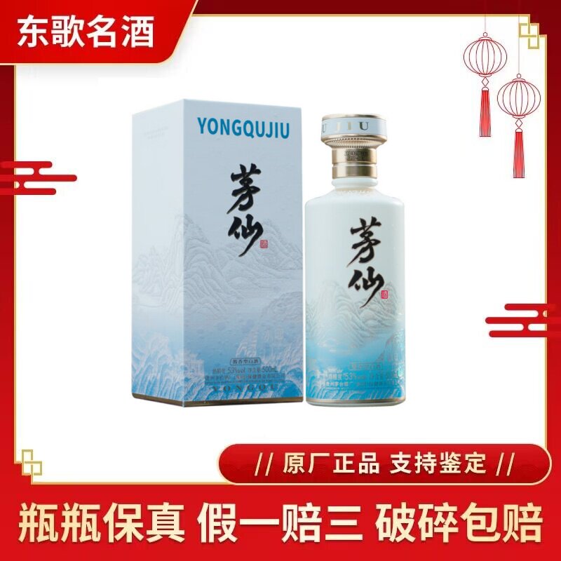 贵州茅台集团茅台醇天青53度酱香型白酒500ml*6瓶整箱装商务送礼评价