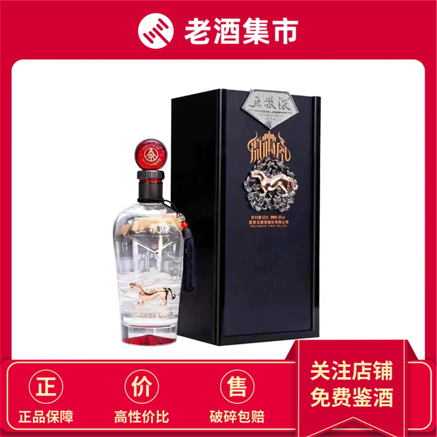 先鉴定后发货】2016-2019年五粮液红瓶52度浓香型500ML*1瓶评价- 淘宝网