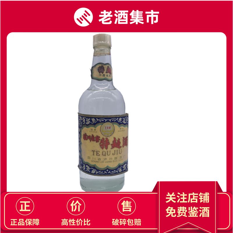 长江大桥】1991年至93年五粮液萝卜52度浓香型白酒500ml*1瓶评价- 淘宝网
