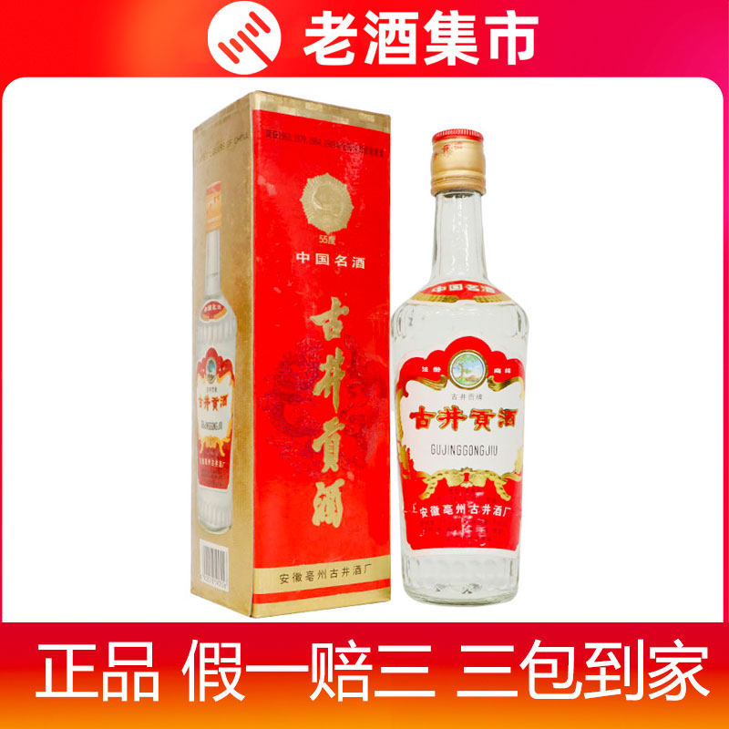 1992年-1993年53度湖南名酒白瓷瓶武陵酒500ml*1瓶评价- 淘宝网