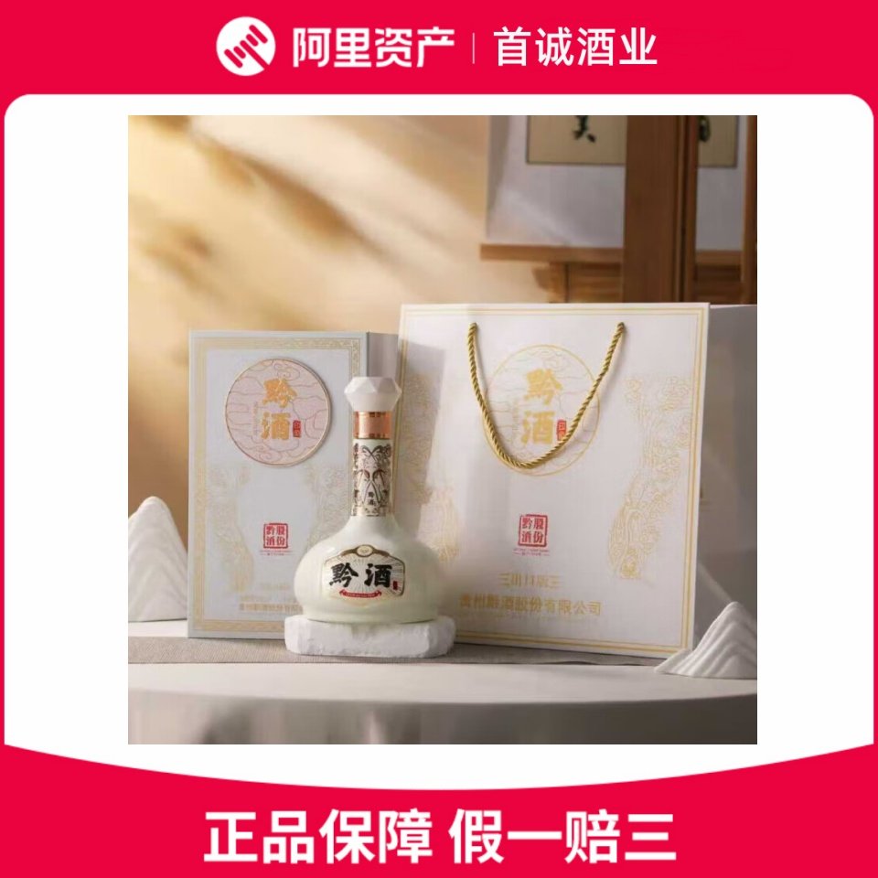 贵州国台好礼酒53度酱香型白酒500ml*8瓶整箱装高端双支礼盒评价- 淘宝网