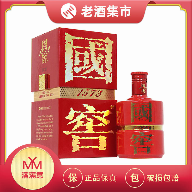 国窖1573中国品味浓香型白酒38度500mL×6瓶整箱评价- 淘宝网
