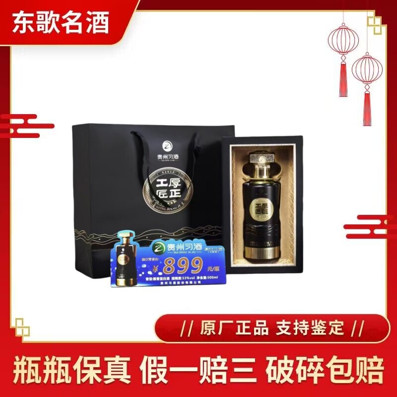 贵州国台龙在东方53度酱香型白酒500ml*6瓶整箱装评价- 淘宝网