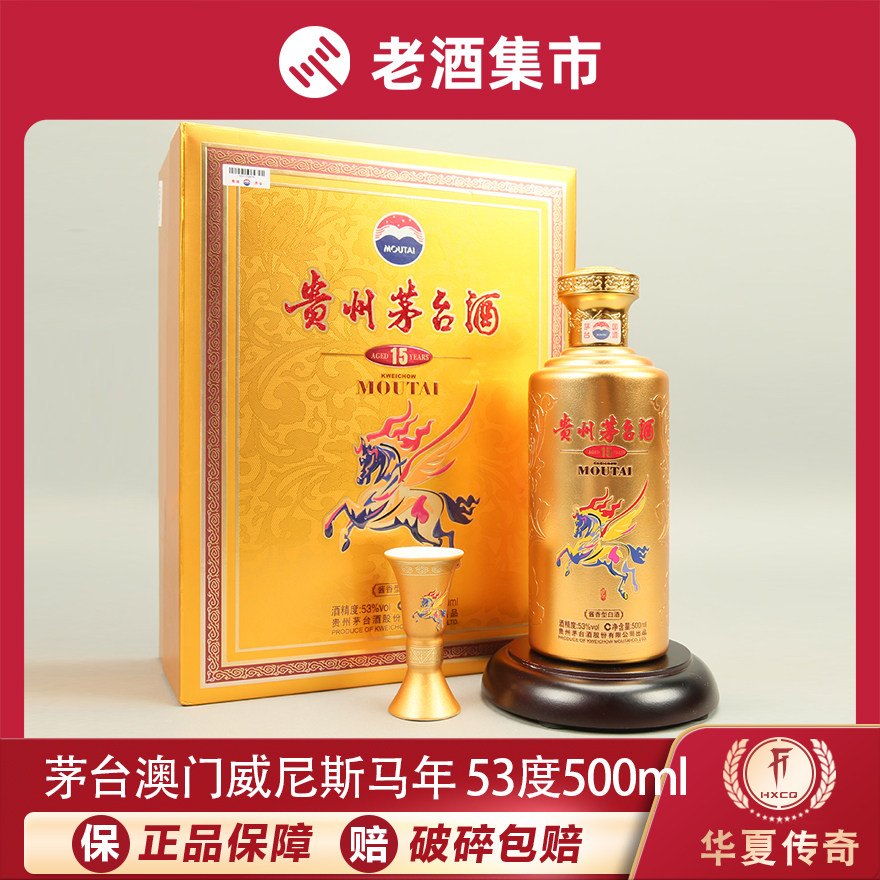 华夏Z】288.1.5L+3L+6L组合飞天贵州茅台酒53度1组3瓶评价- 淘宝网