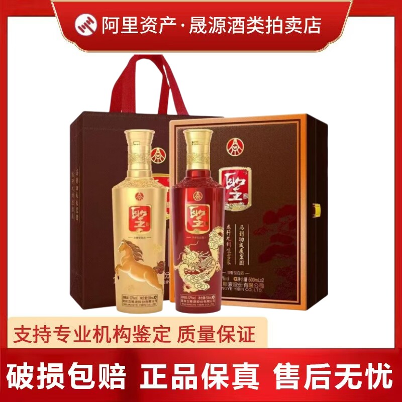 安徽古井贡酒年份原浆古26浓香型52度白酒500mL*1瓶装收藏摆柜评价- 淘宝网