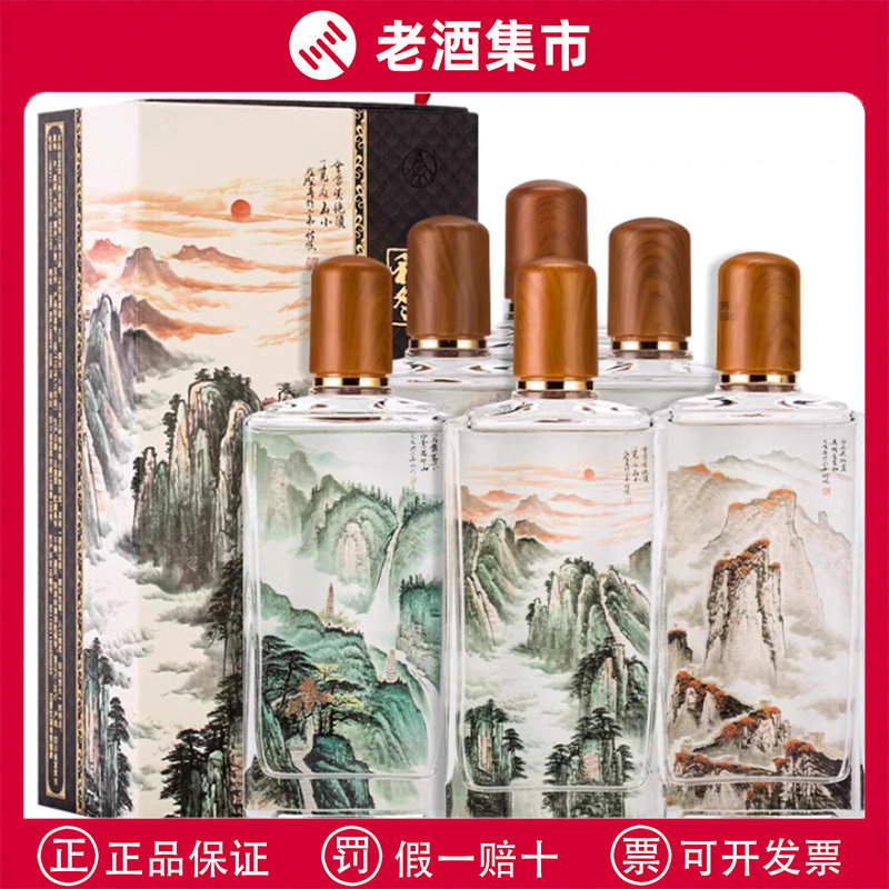 贵州茅台酒华堂酒53度酱香型白酒500ml单瓶礼盒装收藏新款评价- 淘宝网