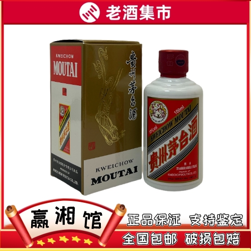 老酒 五りょう液 一帆風順