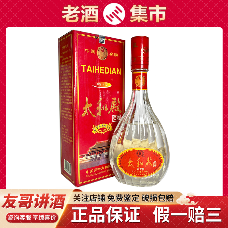 2006年贵州飞天茅台酒53度500ml 酱香型白酒年份老酒老茅台评价