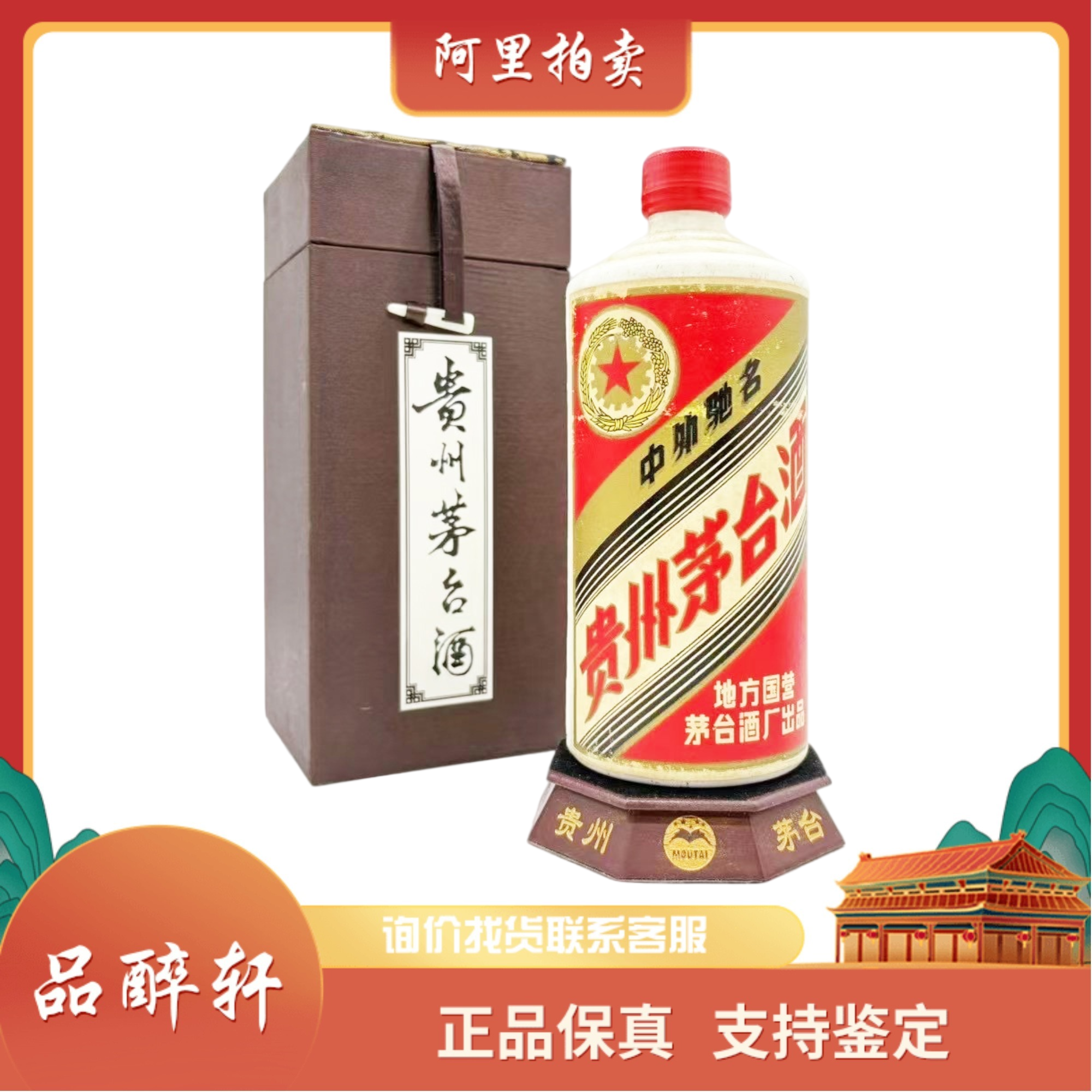 貴州茅台酒 1993年贵州茅台酒-飞天酱香型38度500ml 1瓶（17938）评价- 淘宝网