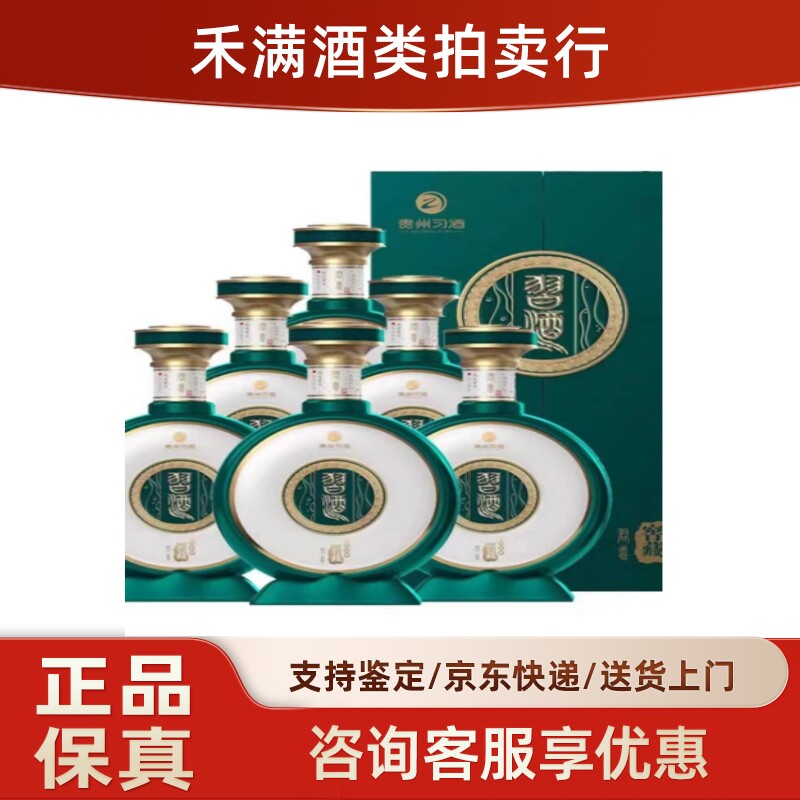 贵州肆拾玖坊泰斗酒酱香型53度白酒500ml*4瓶整箱装评价- 淘宝网