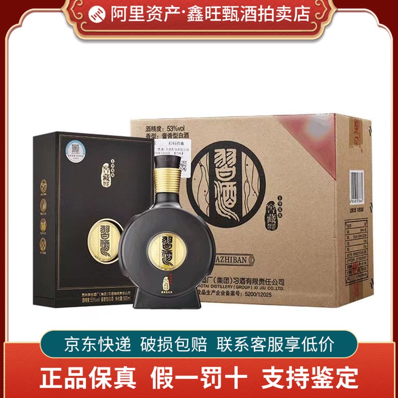 2019年生产贵州茅台酒王子酒普王子53度酱香型白酒500ml*6瓶整箱