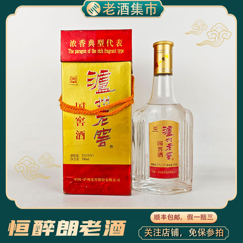 稀缺品2004年贵州茅台酒五星53度500ml一瓶标花评价- 淘宝网