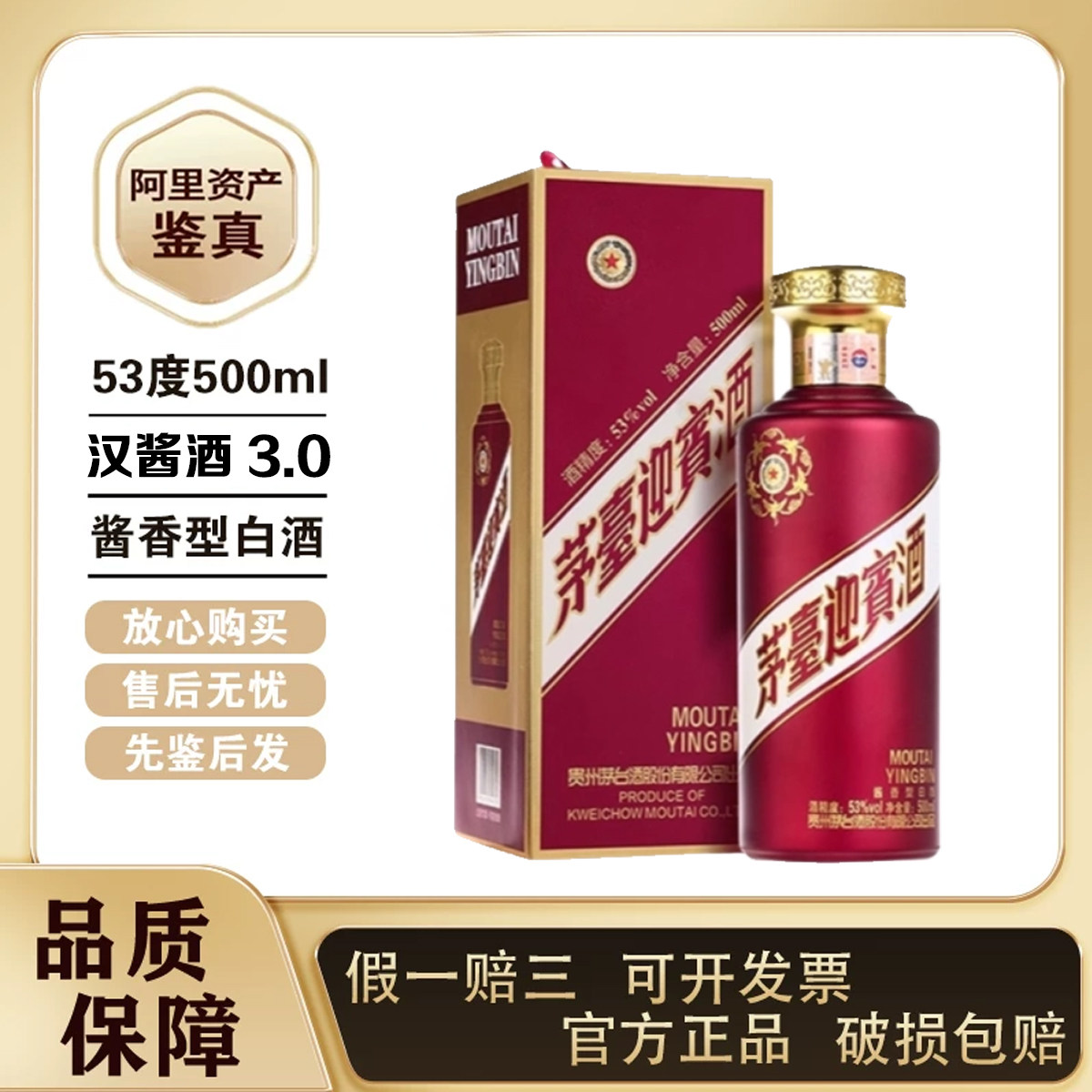 2025年贵州茅台酒53度500ML精品茅台酒盒装（新老版本随机发）评价- 淘宝网