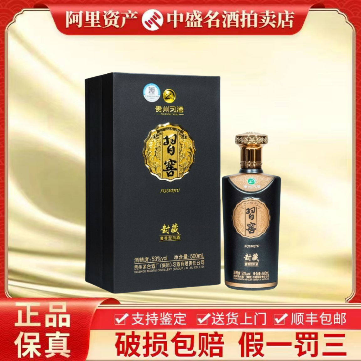 贵州国台酒龙耀53度酱香型白酒500ml*4瓶整箱装年份酒送礼收藏