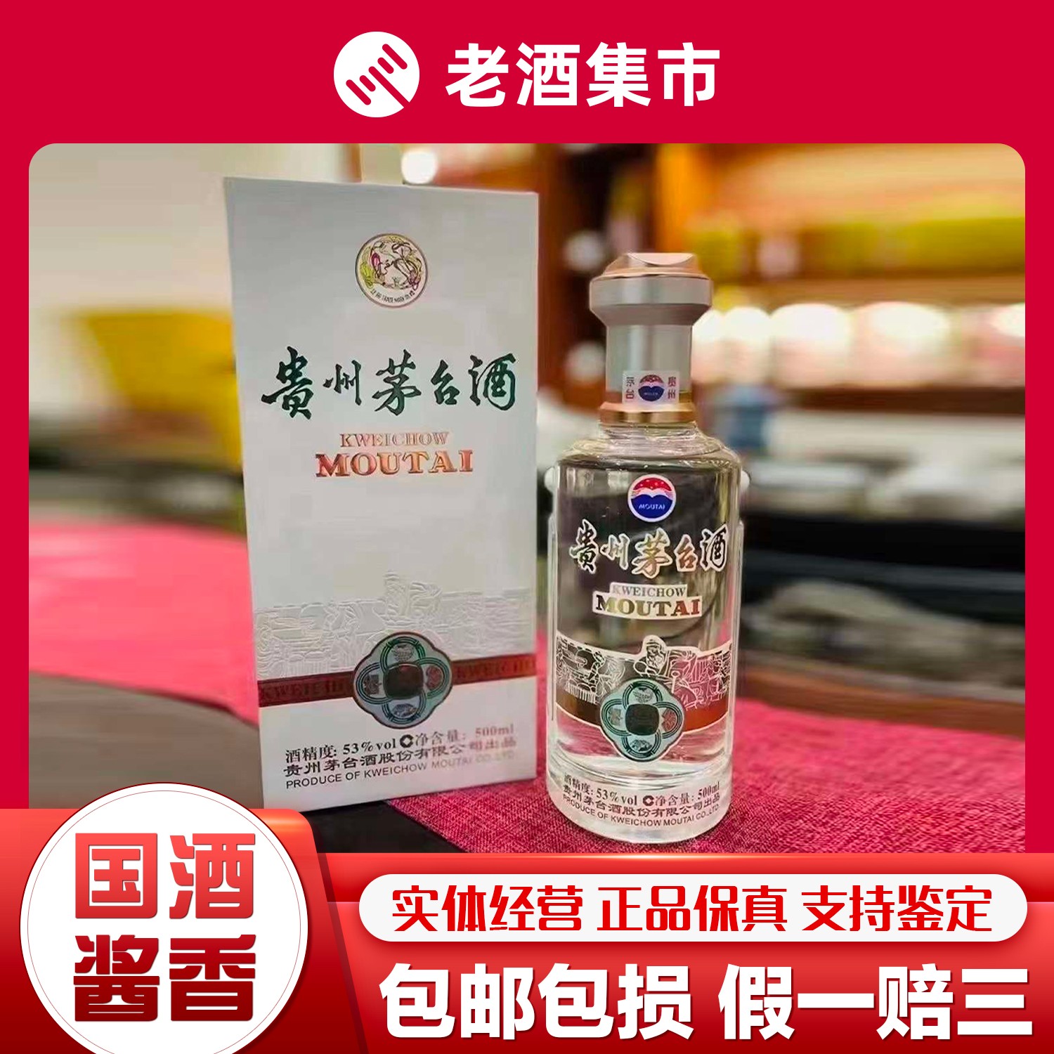貴州茅台酒 2022年 53% 500ml 白酒 中国酒 五粮液 貴州茅台酒(飛天) 53度2024 500ML (附酒杯) | Alcoholica 酒酌
