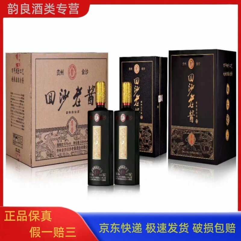 赖茅53度酱香型白酒500mL*6瓶赖茅传承棕评价- 淘宝网