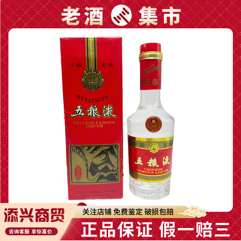 2010年五粮液酒王酒52度500ml*2瓶同日期品相如图【添兴244】评价- 淘宝网
